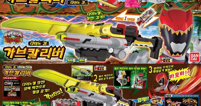 dino force toys