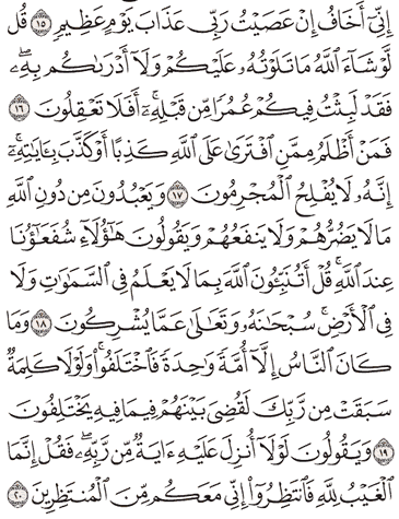 Tafsir Surat Yunus Ayat 16 17 18 19 20 Tafsir Jalalain Indonesia