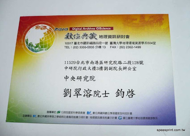 研討會邀請函-直郵信封邀請卡+回條 研討會邀請函-直郵信封邀請卡+回條