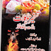 Taskheer e mokilaat by Sufi Aziz Ur Rehman Naqshbandi pdf book