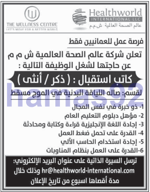 وظائف شاغرة فى جريدة عمان سلطنة عمان الثلاثاء 10-01-2017 %25D8%25B9%25D9%2585%25D8%25A7%25D9%2586%2B1