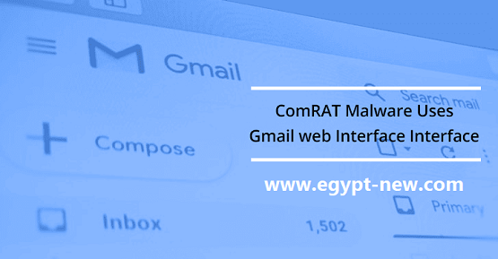 قامت Turla Group- بتحديث ComRAT Malware -لاستخدام واجهة ويب Gmail للقيادة والتحكم