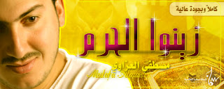 Mustapha Al Azawi-Zyeno l7ram