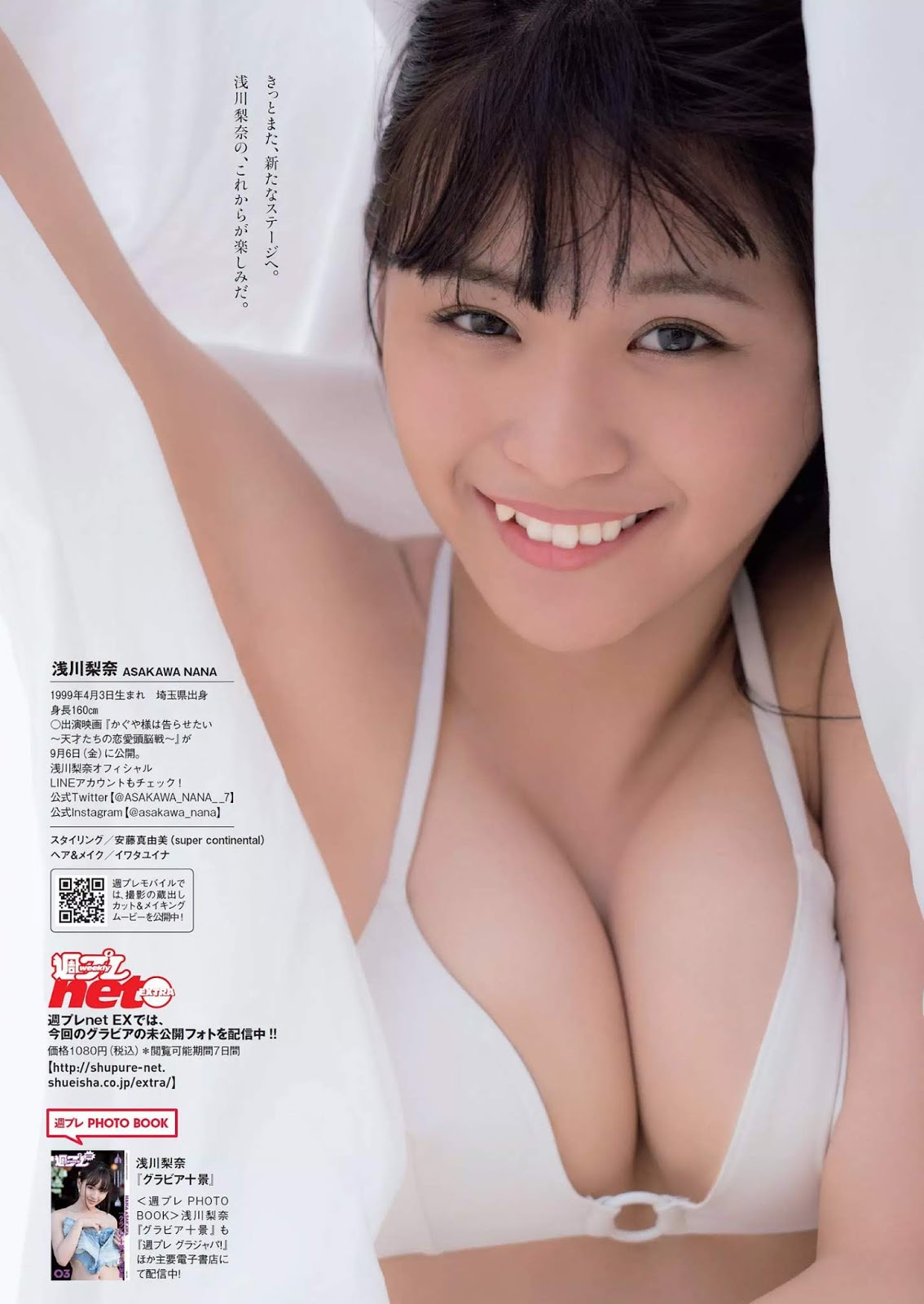Nana Asakawa 浅川梨奈, Weekly Playboy 2019 No.37 (週刊プレイボーイ 2019年37号)