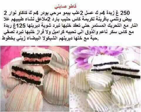 Ø­ÙÙÙØ§Øª Ø§ÙØ¹ÙØ¯ 2020 Ø¨Ø§ÙÙÙØ§Ø¯ÙØ± ÙØ§ÙØµÙØ± Ø§Ø²ÙØ¯ ÙÙ 1000 ÙØµÙØ© Ø­ÙÙÙØ§Øª Ø§Ù ÙÙÙØ¯ Get the last version of حلويات أم وليد 2020 بدون أنترنيت from food & drink for android. Ø­ÙÙÙØ§Øª Ø§ÙØ¹ÙØ¯ 2020 Ø¨Ø§ÙÙÙØ§Ø¯ÙØ± ÙØ§ÙØµÙØ±