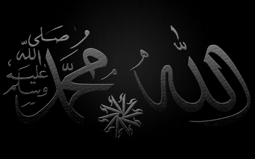 Beautiful Allah And Muhammad Calligraphy Wallp 13145 Wallpaper