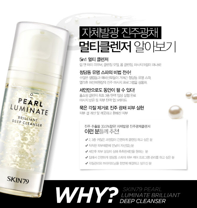 Face deep clean model. клинсер для очистки пинцетов. атоми ивининг кеар пенка для умывания фото в хорошем качестве. Deep cleanser перевод на русский. Deep cleanser перевод на русский.