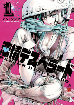 恋情デスペラード raw zip dl