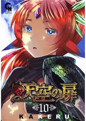 天空の扉 天空の扉 raw zip dl