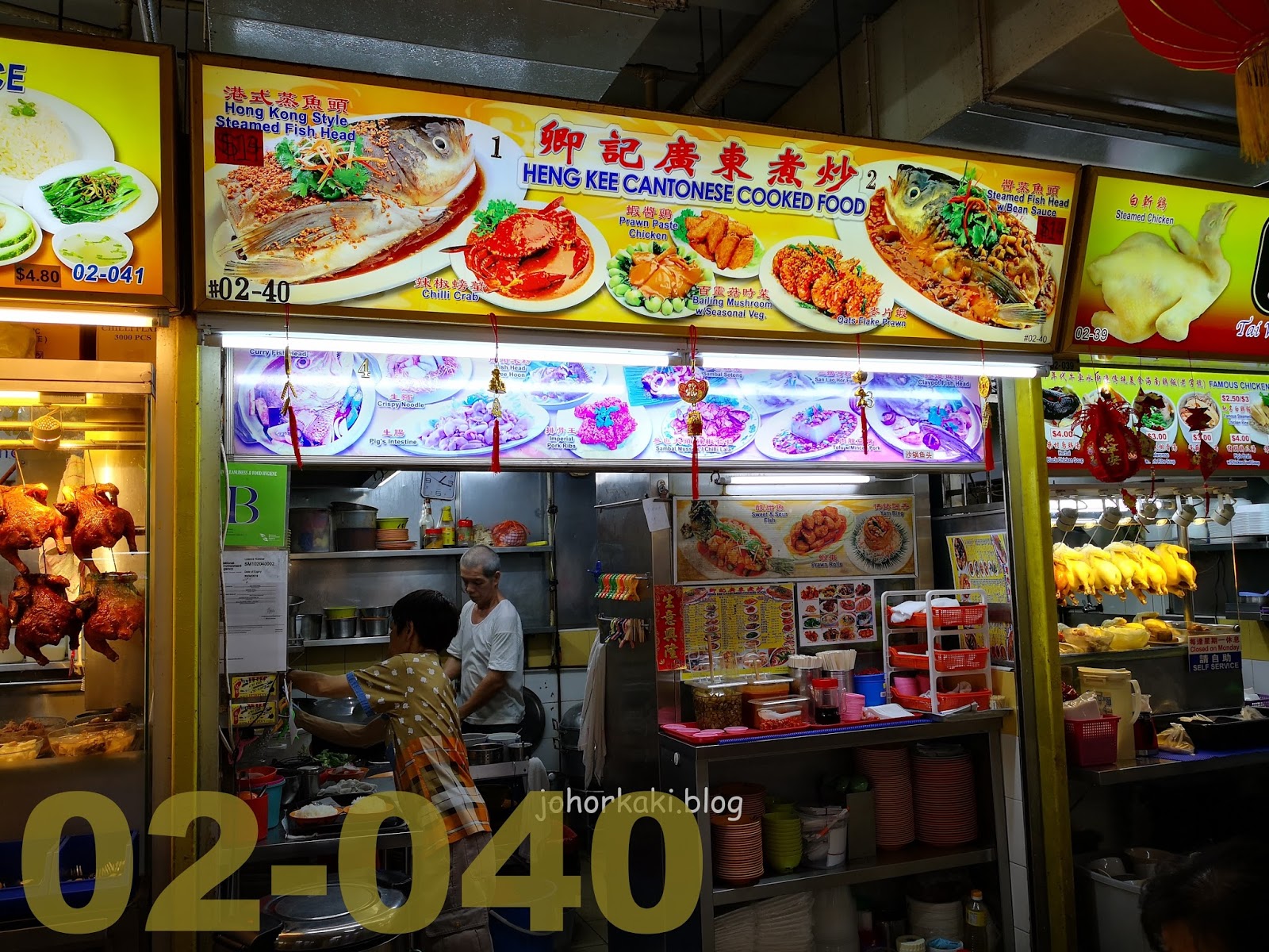 Singapore Chinatown Complex Food Centre. Yellow Zone Stall Directory. 1