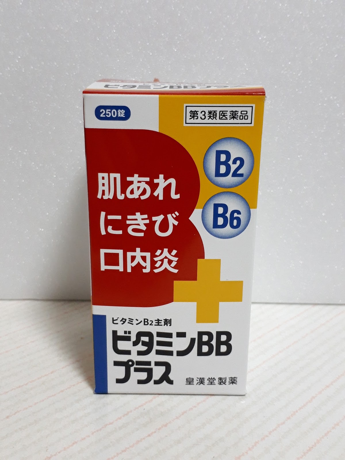 購入履歴 コツコツと。 ビタミン剤 ビタミンBBプラス クニヒロ 購入履歴 コツコツと。 ビタミン剤 ビタミンBBプラス クニヒロ