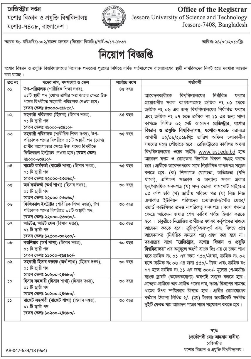 Jessore University of Science and Technology (JUST) Job Circular 2018