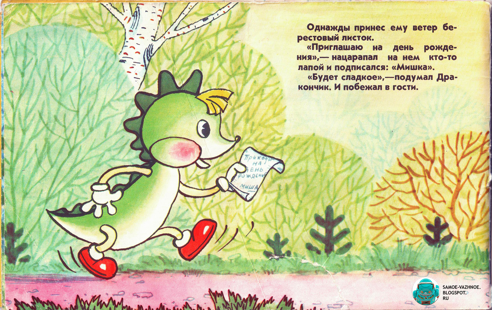 Сказка сладко а послушать сладко. Сказка сладка а послушать сладко значение. Пословица сказка складка а послушать сладко. Сказка складка а послушать сладко. Сказка складка.