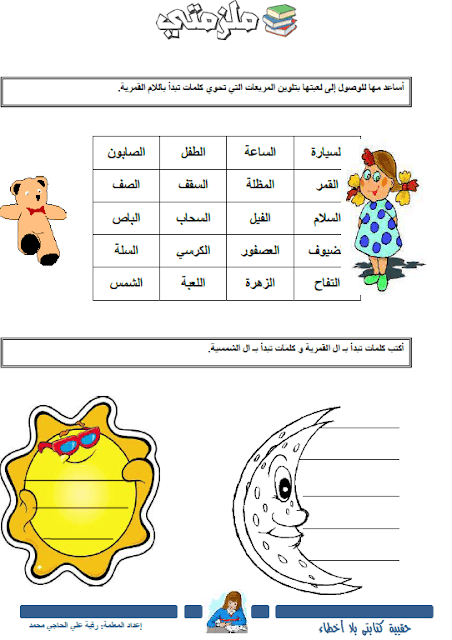 كيفية تعلم الكتابه الصحيحه بدون اخطاء املائية