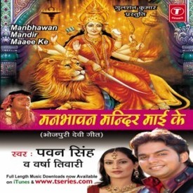 holi new latest 2025 mp3 songs download pawan singh