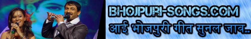 bhojpuri songs