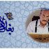 عباس البغدادي وأروع لوحاته الخطية
