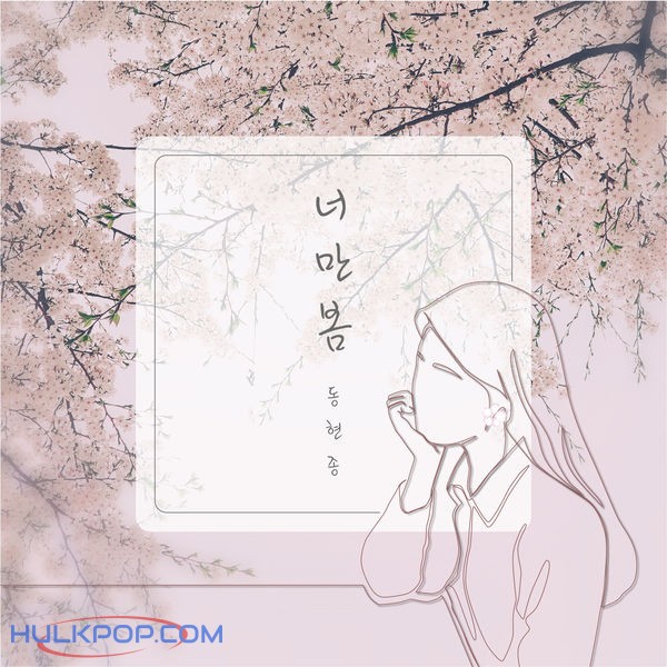 Dong Hyun Jong – Only You – Single