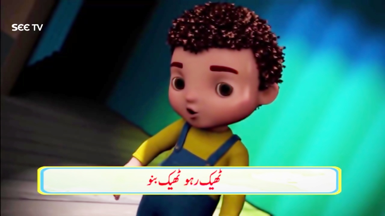 Always say Truth - JAN Title Song - Urdu Cartoon | Myipedia | TVC,  Entertainment and Media Updates