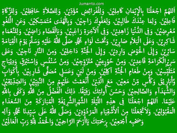 Fadhilah La Haula Wala Quwwata Illa Billahil Aliyil Adzim