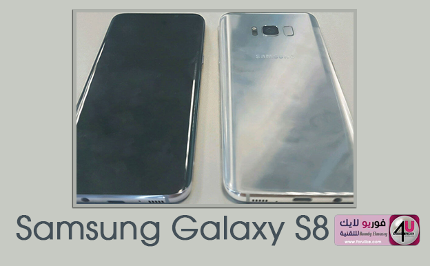 شاهد أول صورة مسربة لهاتف Galaxy S8، وتعرف على مواصفاته وسعره وموعد إطلاقه رسمياً