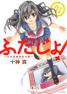 Fudajo! - Otome Shoukan Datsui Taisen (ふだじょ! ~乙女召喚脱衣対戦~) - 5 Volume Complete