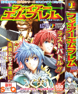 ファイアーエムブレム 覇者の剣 第01-11巻