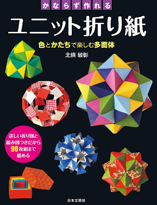 Kanarazu Tsukureru Yunitto Origami Dl Raw Artbook Manga Novel 雑誌 Zip Rar Files Free Download