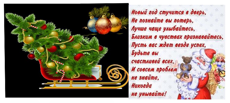 текст песни новый год. песня снова новый год стучится. песня новый год стучится в двери. новый год стучится в двери стих. песня снова новый год стучится.