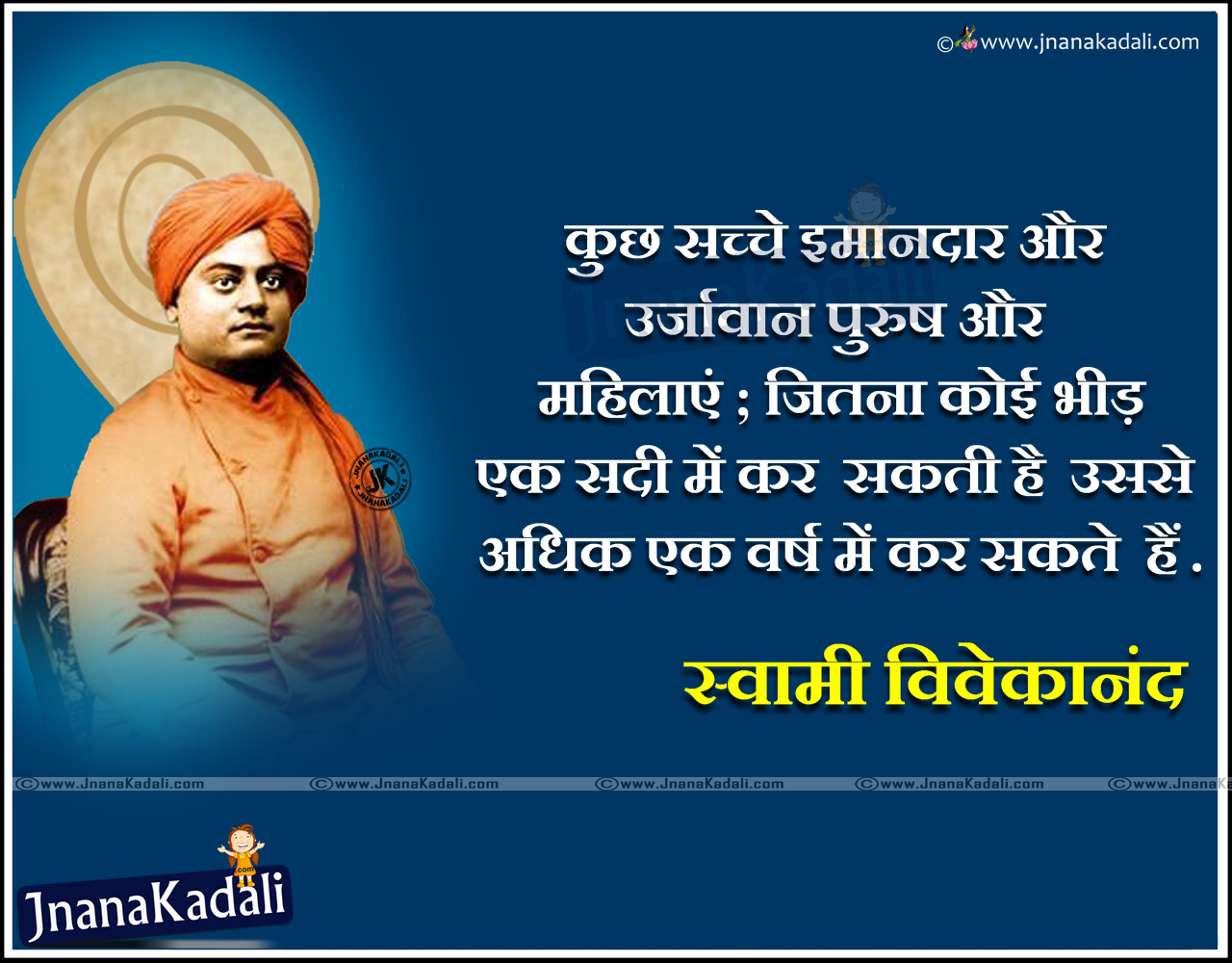 Best inspirational quotes about swamy vivekananda and life | JNANA ...