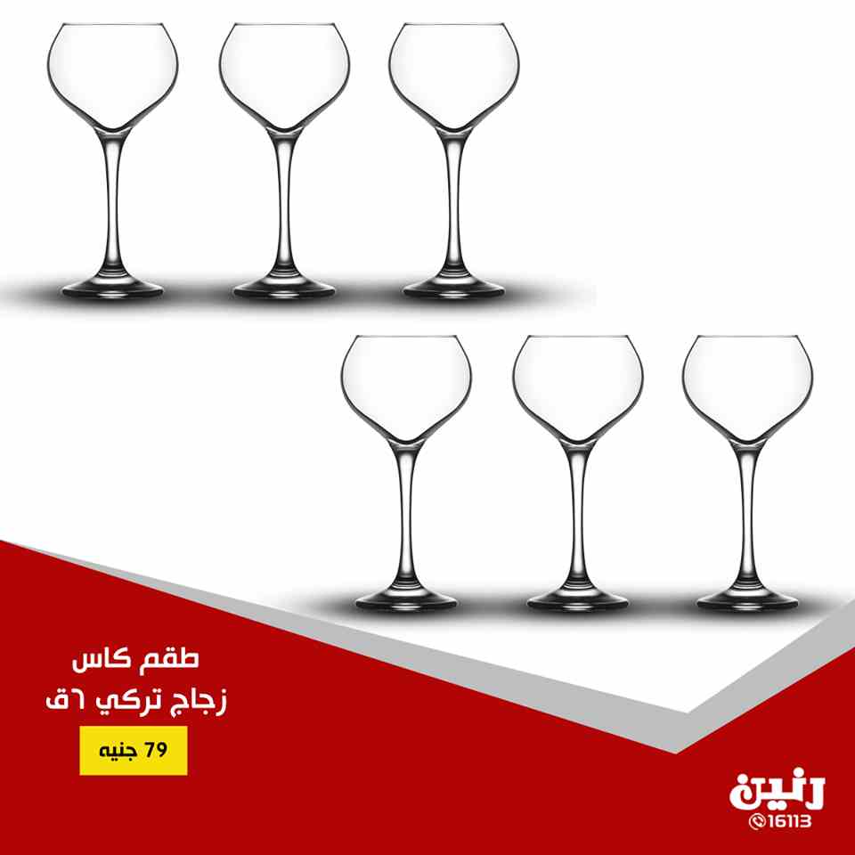 عروض رنين عروض رنين