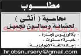 وظائف محاسبين متجدد يوميا احداث البلد