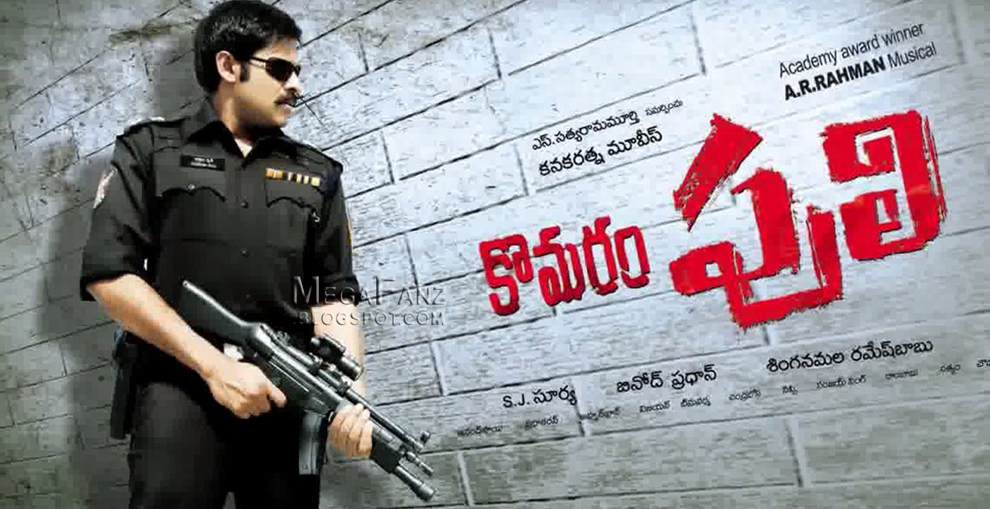 Komaram puli full movie macrogera