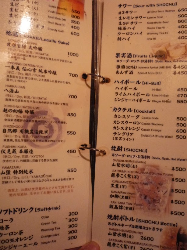 The Hungry (Greedy) Hippo Kushi Waka Maru, NakaMeguro, Tokyo