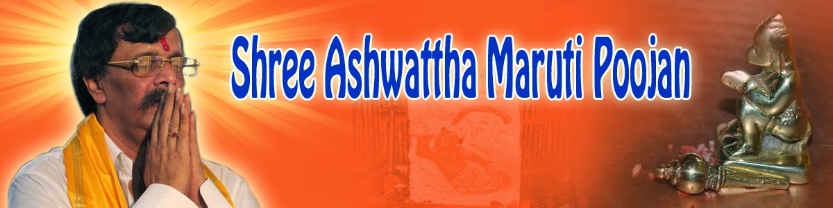 Shree Ashwattha Maruti Poojan