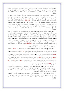اضغط على الصورة لرؤيتها بالحجم الطبيعي
