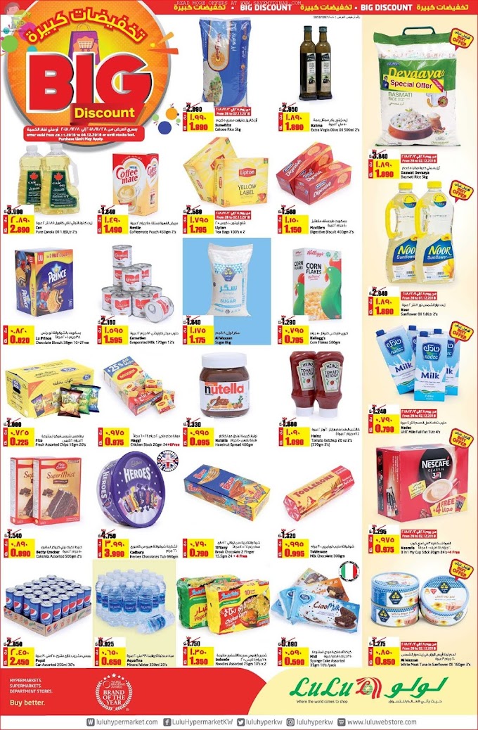 Lulu Hypermarket Kuwait - Big Discounts