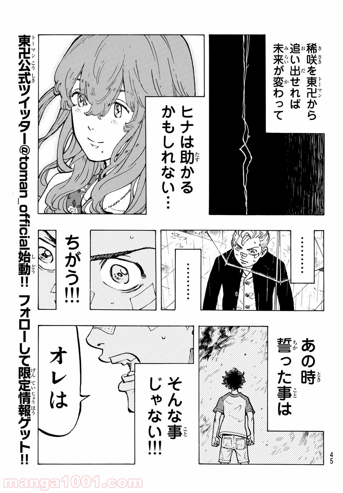 東京卍リベンジャーズ - Raw 【第46話】 - Manga1001.com