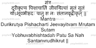 Lord Dattatreya Mantra Chant for conceiving a child