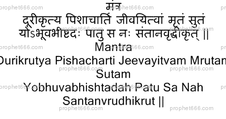 Dattatreya Mantra Mantra Meaning And Benefits