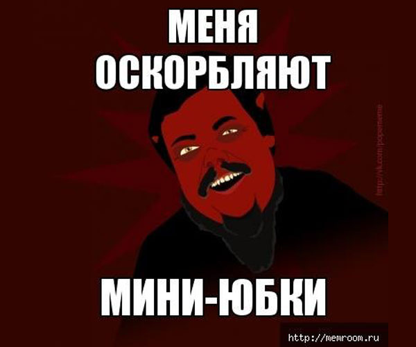 Хочет быть униженной мем