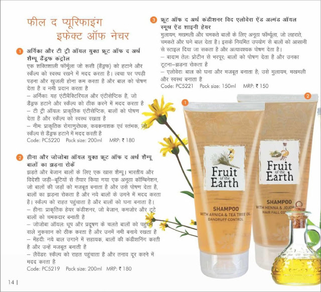 Modicare Products Hindi Catalogue