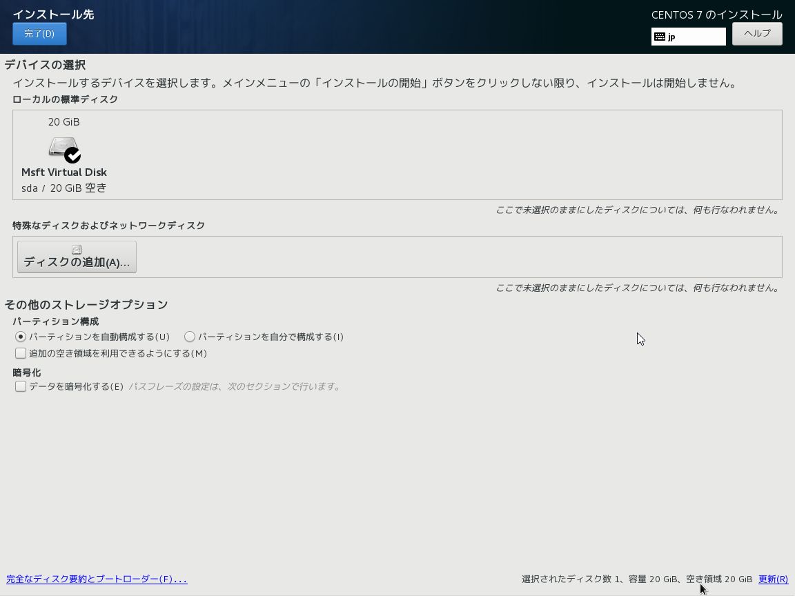 Команды centos 7. Centos установка. centos 7 install. centos 7 установка. centos 7 диск.