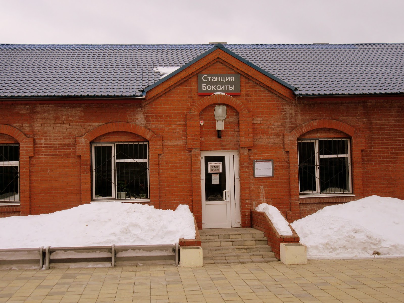 станция бокситы североуральск. станция бокситы свердловской жд. станция бокситы североуральск. бокситы североуральск. бокситы это алюминиевые руды.