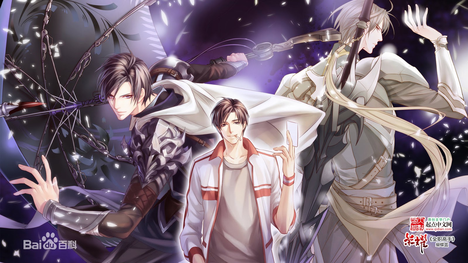 The King's Avatar Trivia: Player Titles, Account Titles, Achievements