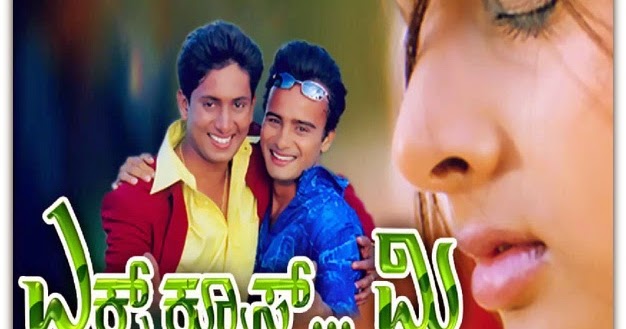 Excuse Me Kannada Movie Songs Free Download 123musiq Excuse Me Kannada Movie Songs Free Download 123musiq