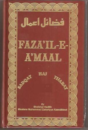 tablighi jamaat books in bangla tablighi jamaat books in bangla