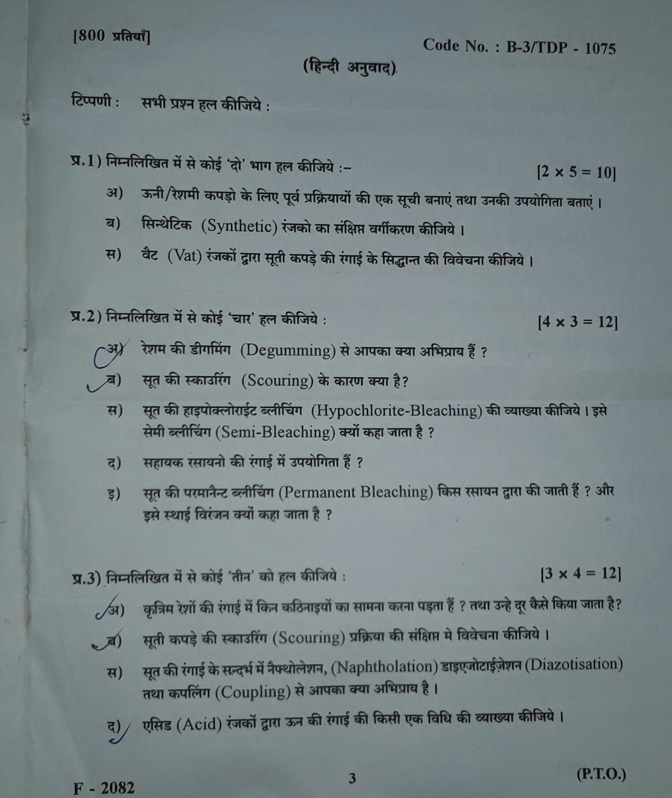 Question Papers Textile Colouration Textile Shashi