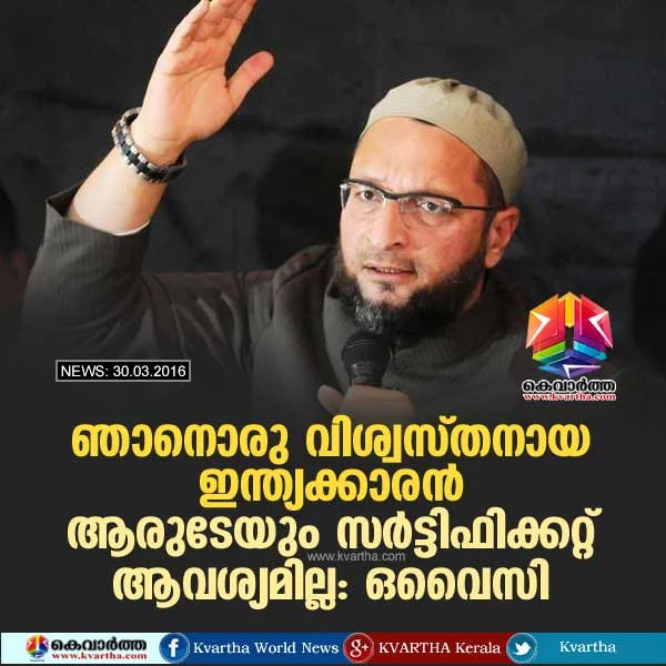 Lucknow: AIMIM president Asaduddin Owaisi on Monday said that he is a kloyal Indian and does not need a certificate of nationalism and patriotism from any one.