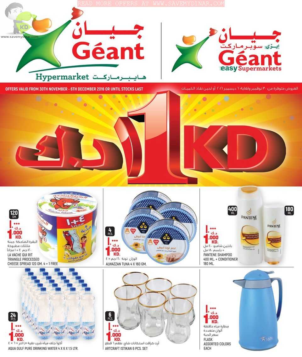 Geant Kuwait 1 KD Offer SaveMyDinar Offers Deals Promotions In geant-kuwait-1-kd-offer-savemydinar-offers-deals-promotions-in
